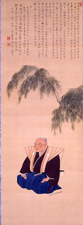 菅茶山肖像画